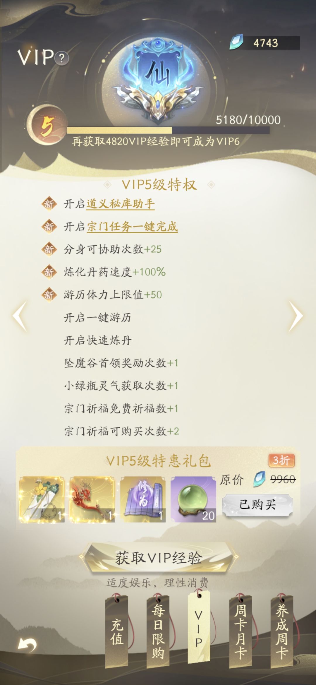 60天的白嫖日常,白嫖化神咯,下个目标炼虚,gogogo 3