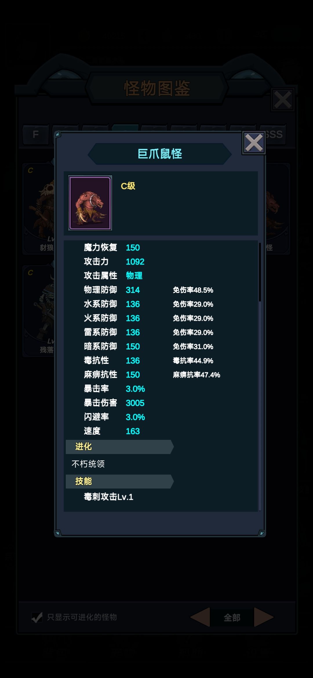 第一天单鼠人直通二十二层 3