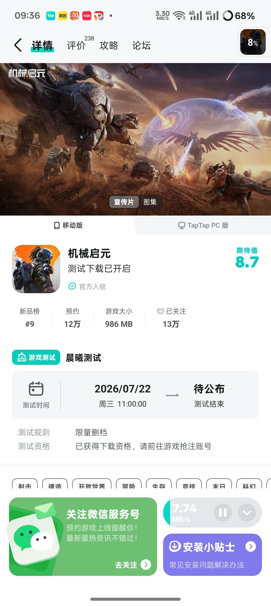 机械启元 2