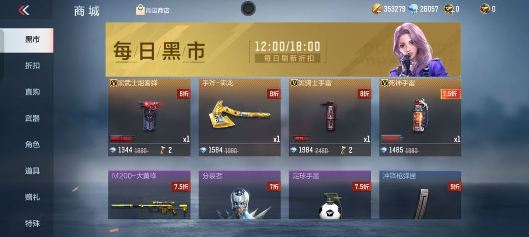 死神要买吗 1