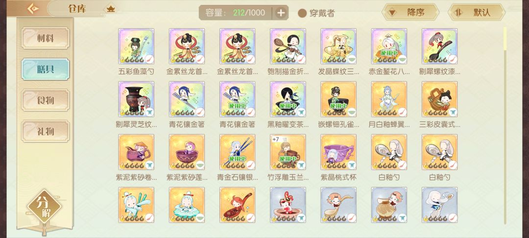 问问除了升级的还有什么要养的吗 3
