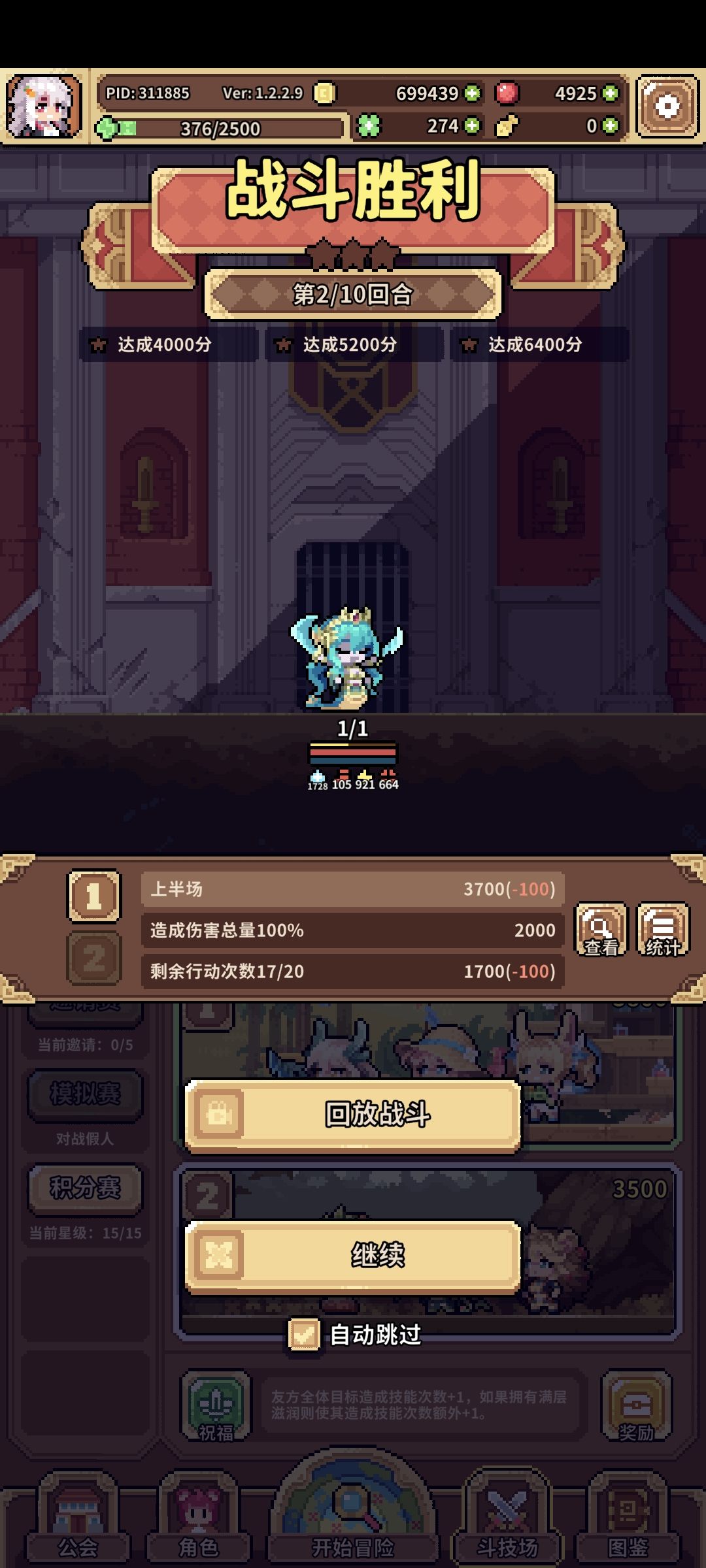 ［水］日常天赋单通地狱 2