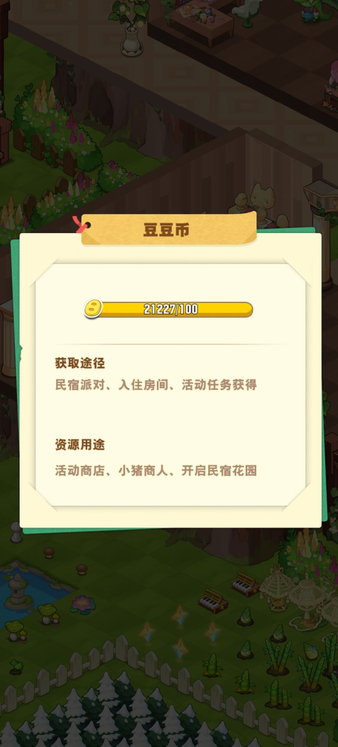 豆豆币 2