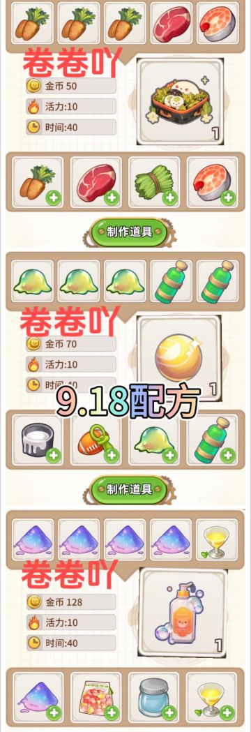 9.18配方，自取。