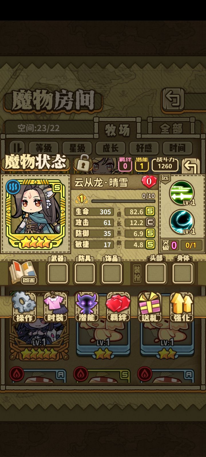 这个能用吗截图