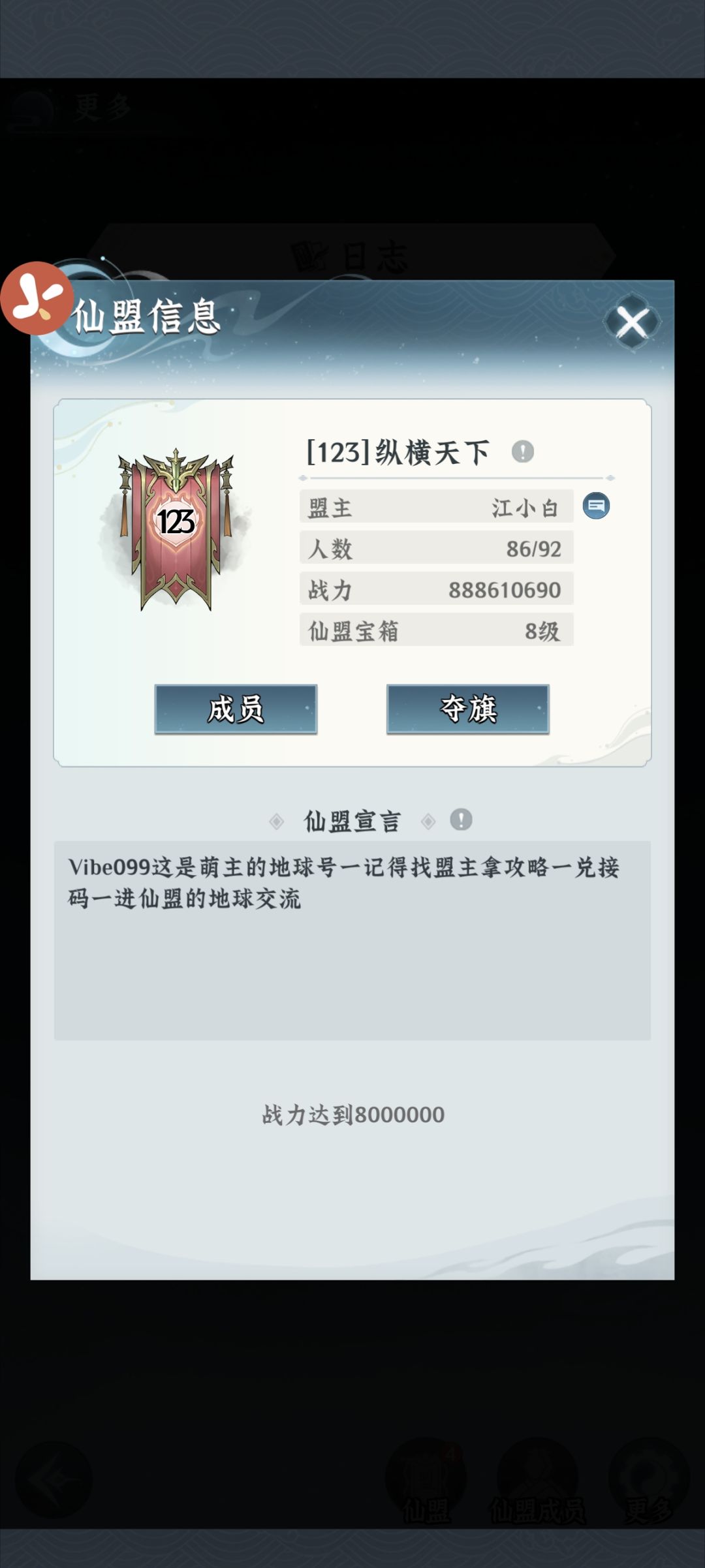 这种是广告盟吗 2