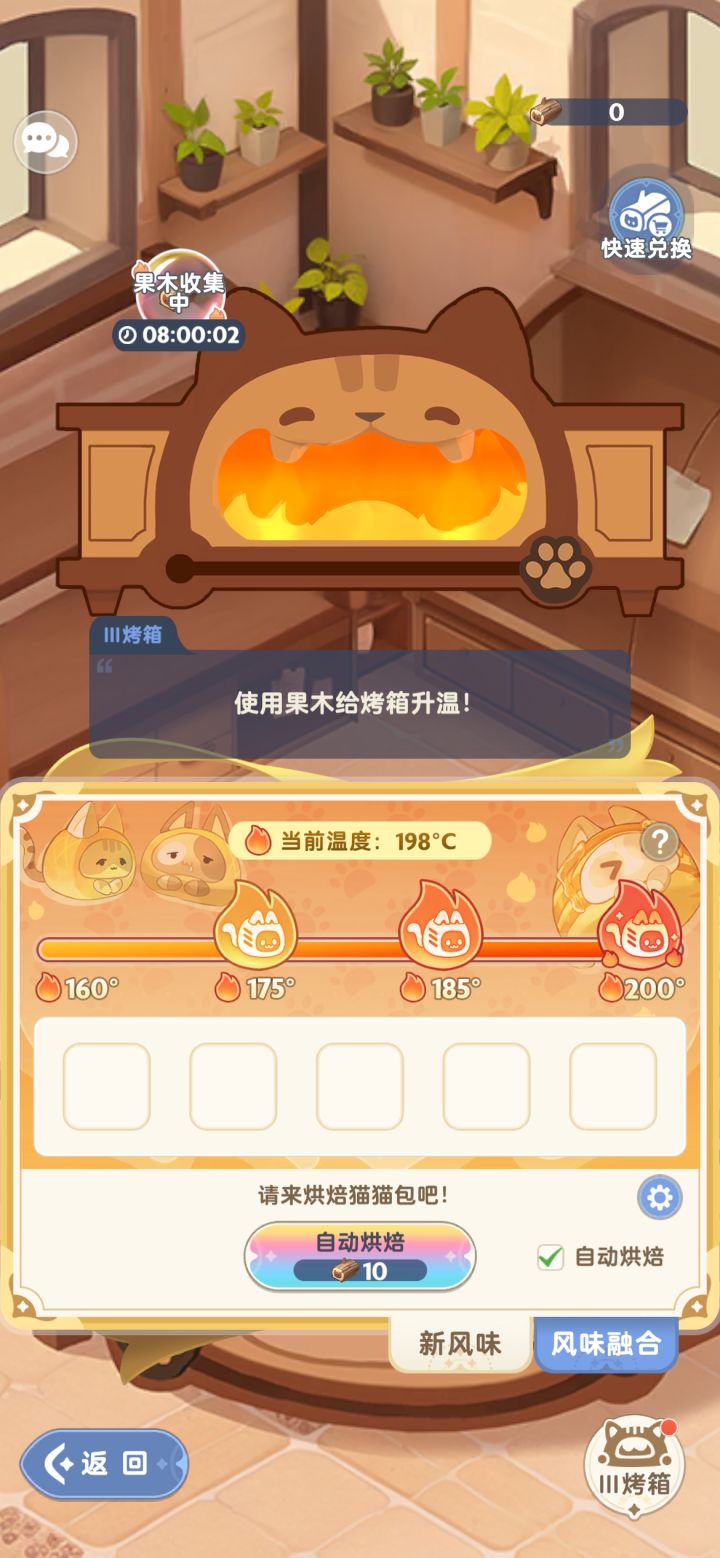 右下角的小烤箱怎么用截图