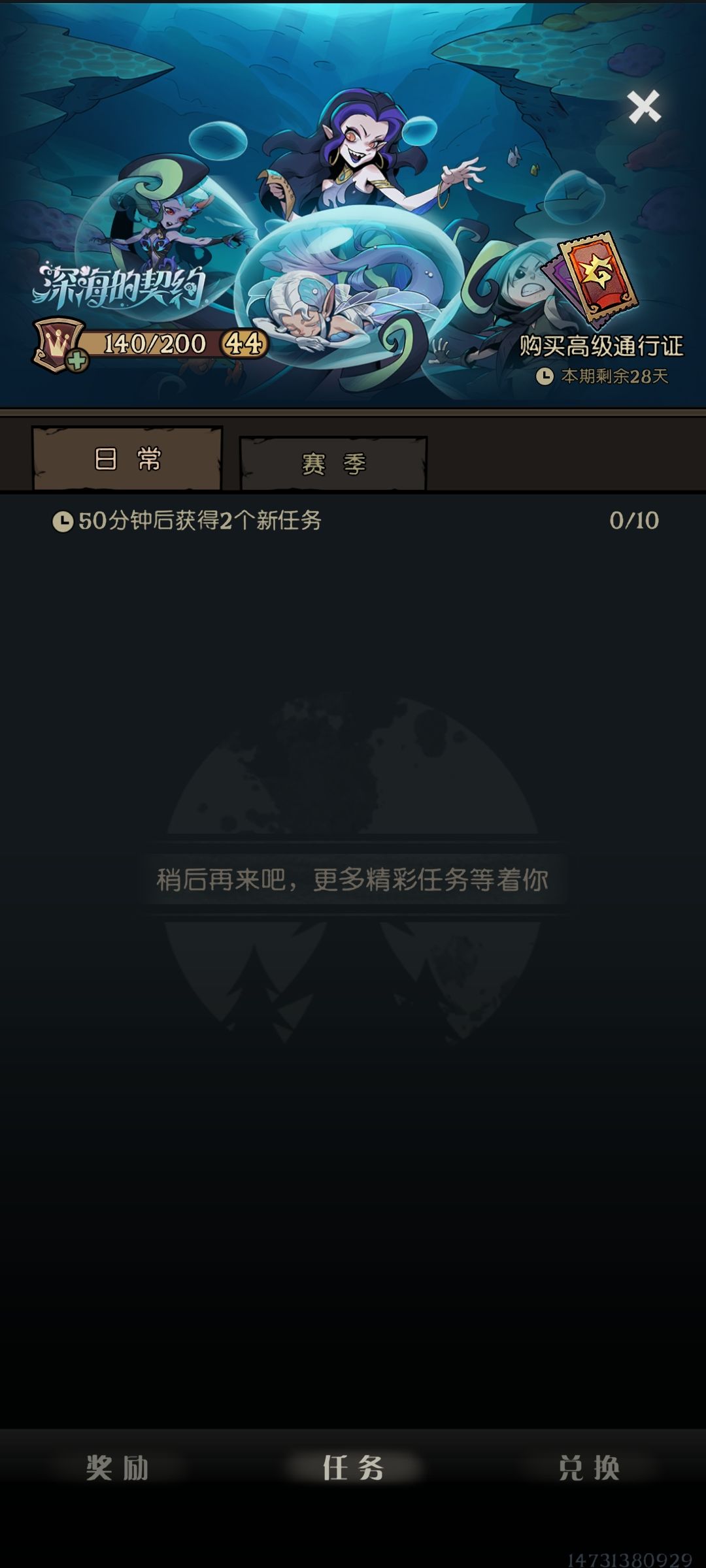 战令打不满了啊 2