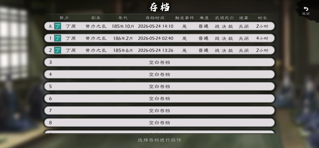 连个教程都没有，新手就别入坑了，谁也打不过，几对人也打不过AI一队，ai可以一个武将一回合打掉自己一个城，自己3队人3回合也打不掉对方的，ai杀玩家就像杀猪偷狗那么简单，不是存心找虐的别买，已后悔，年卡玩了不到10小时果断卸载！截图
