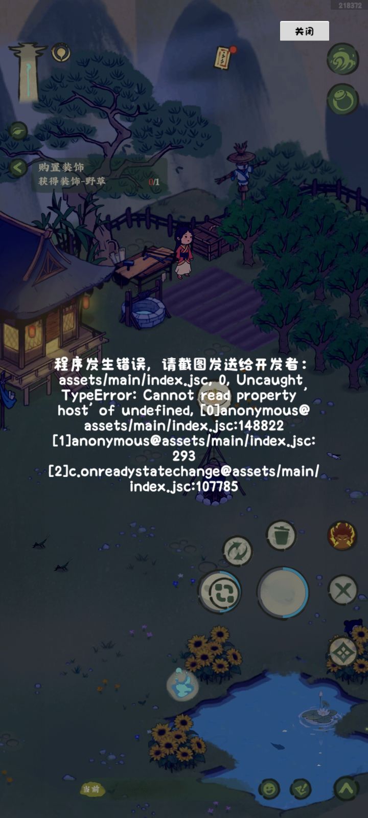 还能不能玩了截图