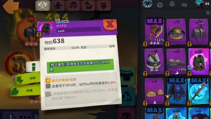 救赎带哪个好点 过度用 1