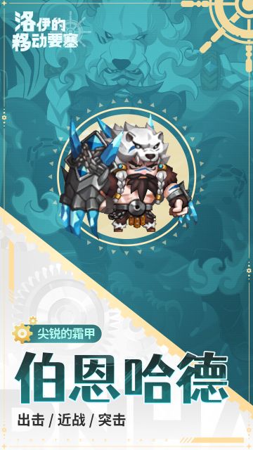 沉默的首领｜尖锐的霜抓-伯恩哈德