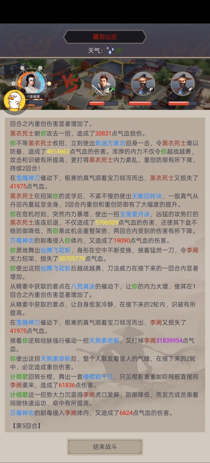 谁说藏剑是送的？[表情_微笑]根本打不过。截图