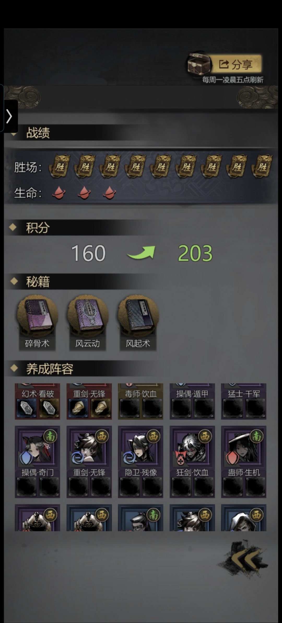 瞎排的队伍，竟然一路赢 4
