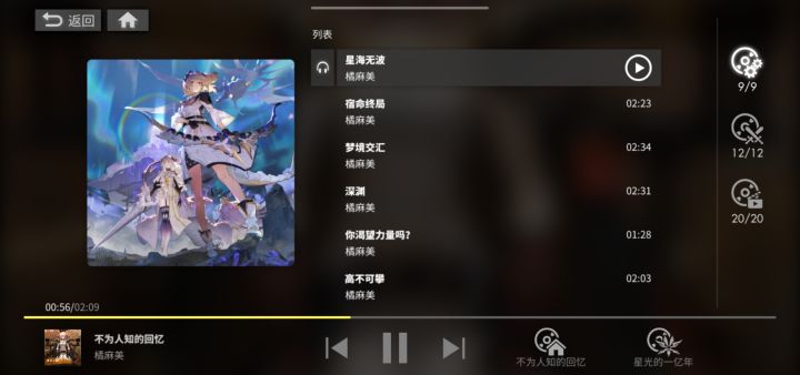 我才发现在 情报—音乐集 里可以换主页和巨象的音乐截图