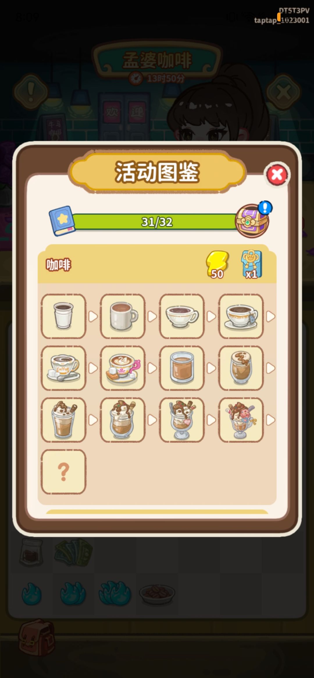 都这么久了能不能降低一下活动难度 2