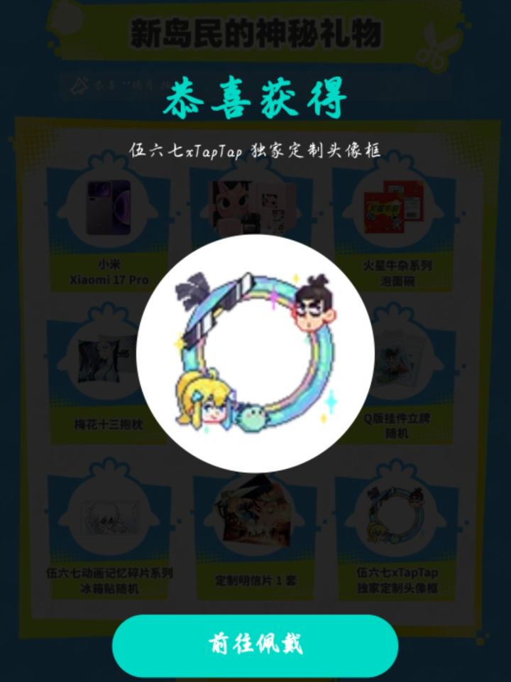 徽章/头像框合集|长期更新(26年10月1)截图