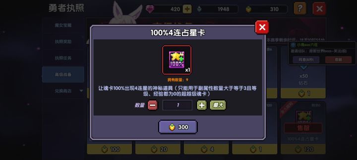 第十张四连截图