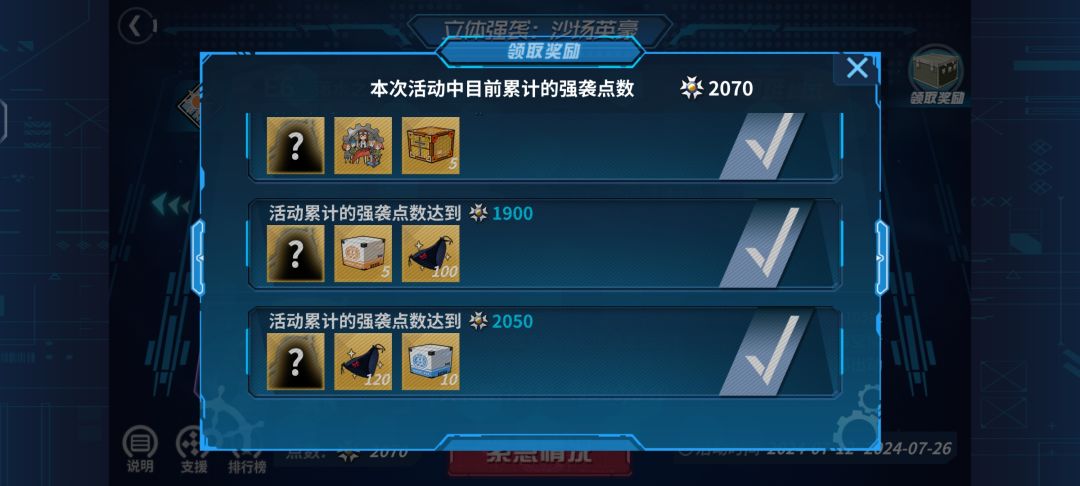 立体强袭最后一关白板难度是真的低 2