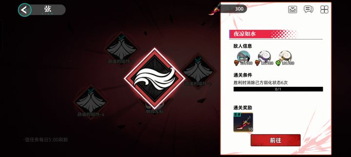 送五星任务截图