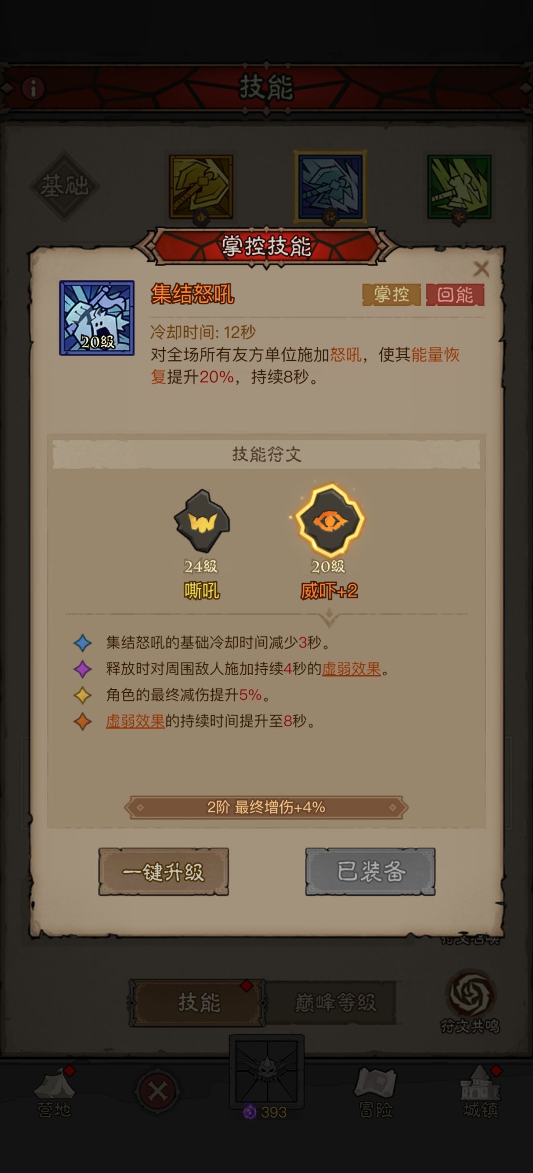 求救啊啊啊啊,卡荆棘 6