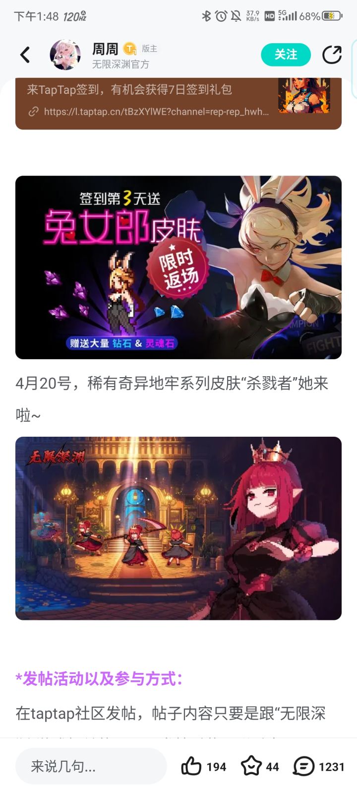 稀有皮肤免费送截图