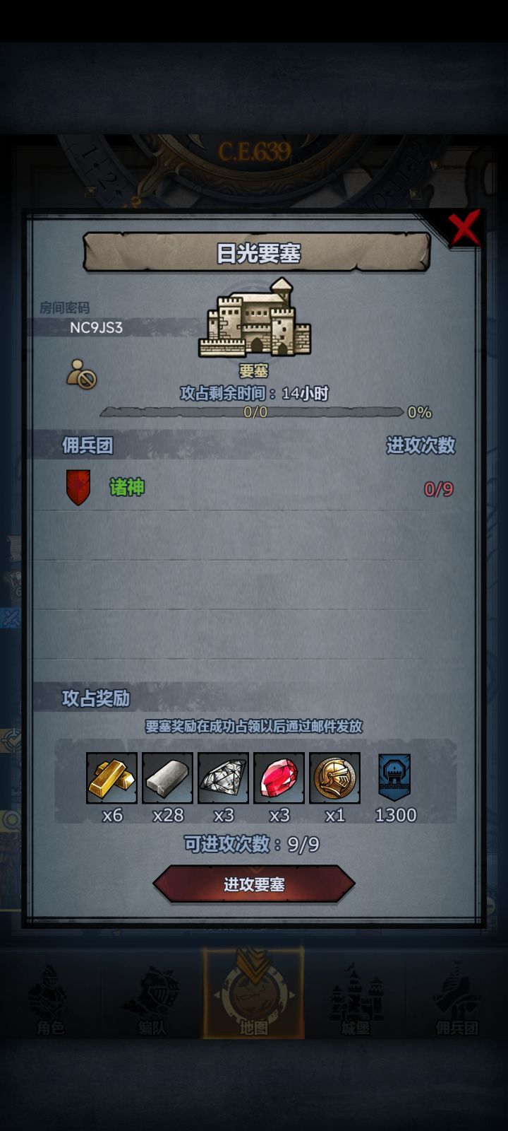 萌新要塞求带截图
