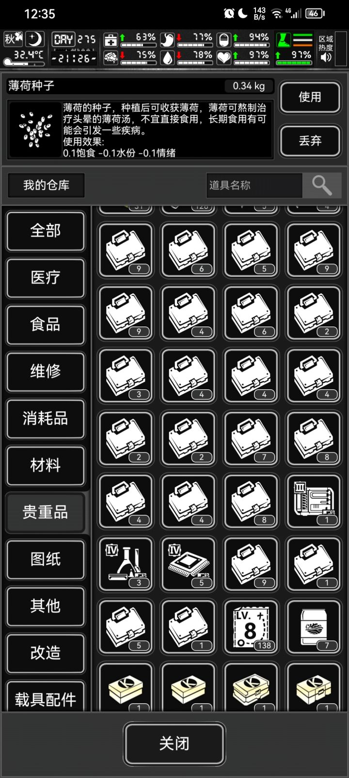 尴尬截图