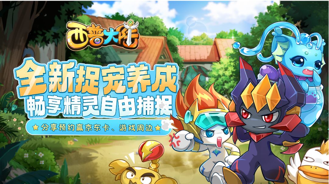 《西普大陆》萌新游戏开局要玩怎么玩？！一分钟教会你截图