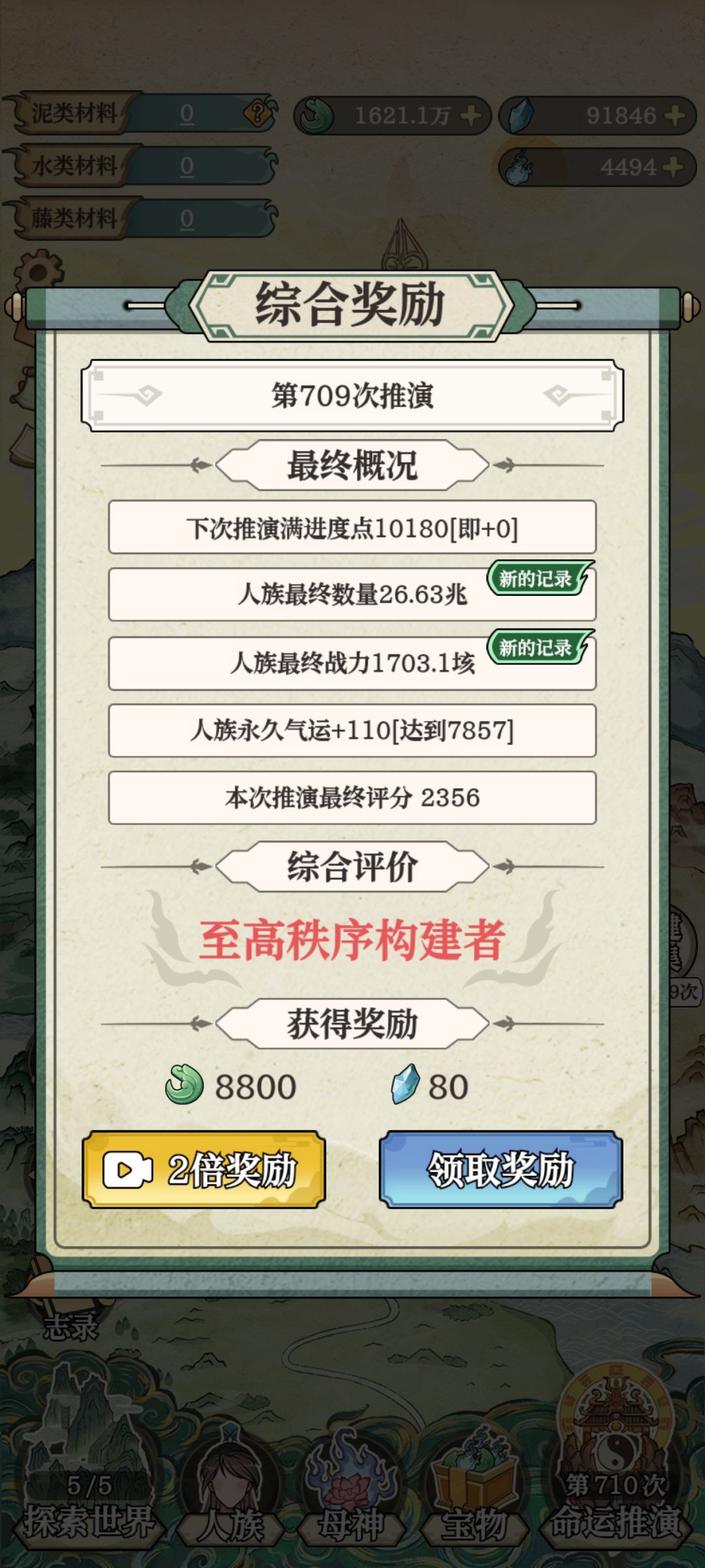 “秭”级战力不好搞 2