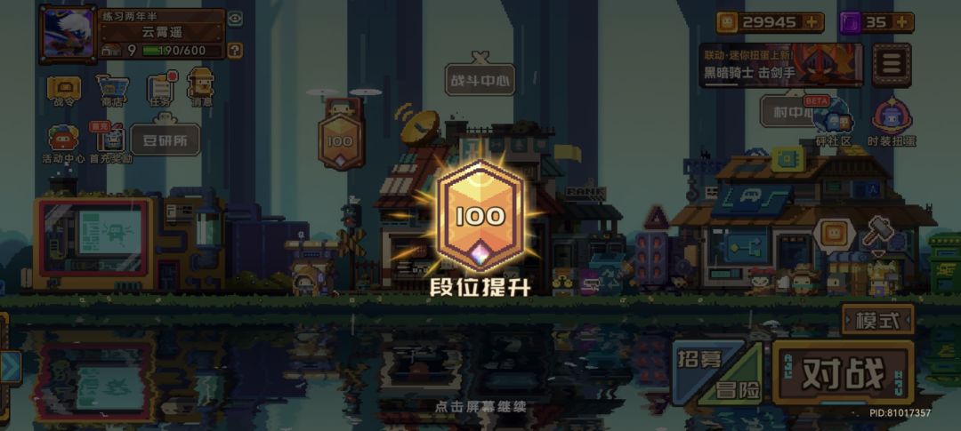卡等平均8.3上传奇什么水平 2