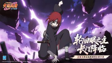 【忍者图鉴・长门｜无穷力量的双眼】