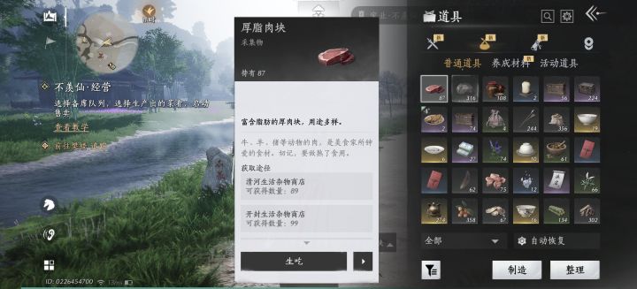 请教:为什么总说我原材料不够?截图
