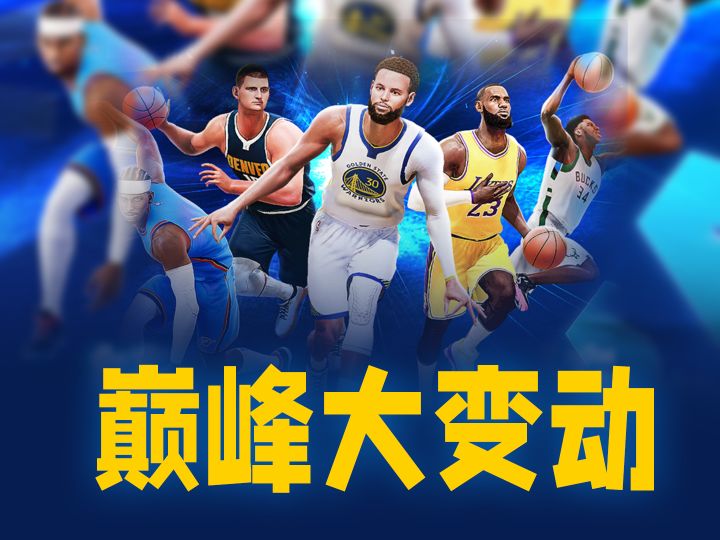 转会市场合并!巅峰对决将迎来大变动!截图
