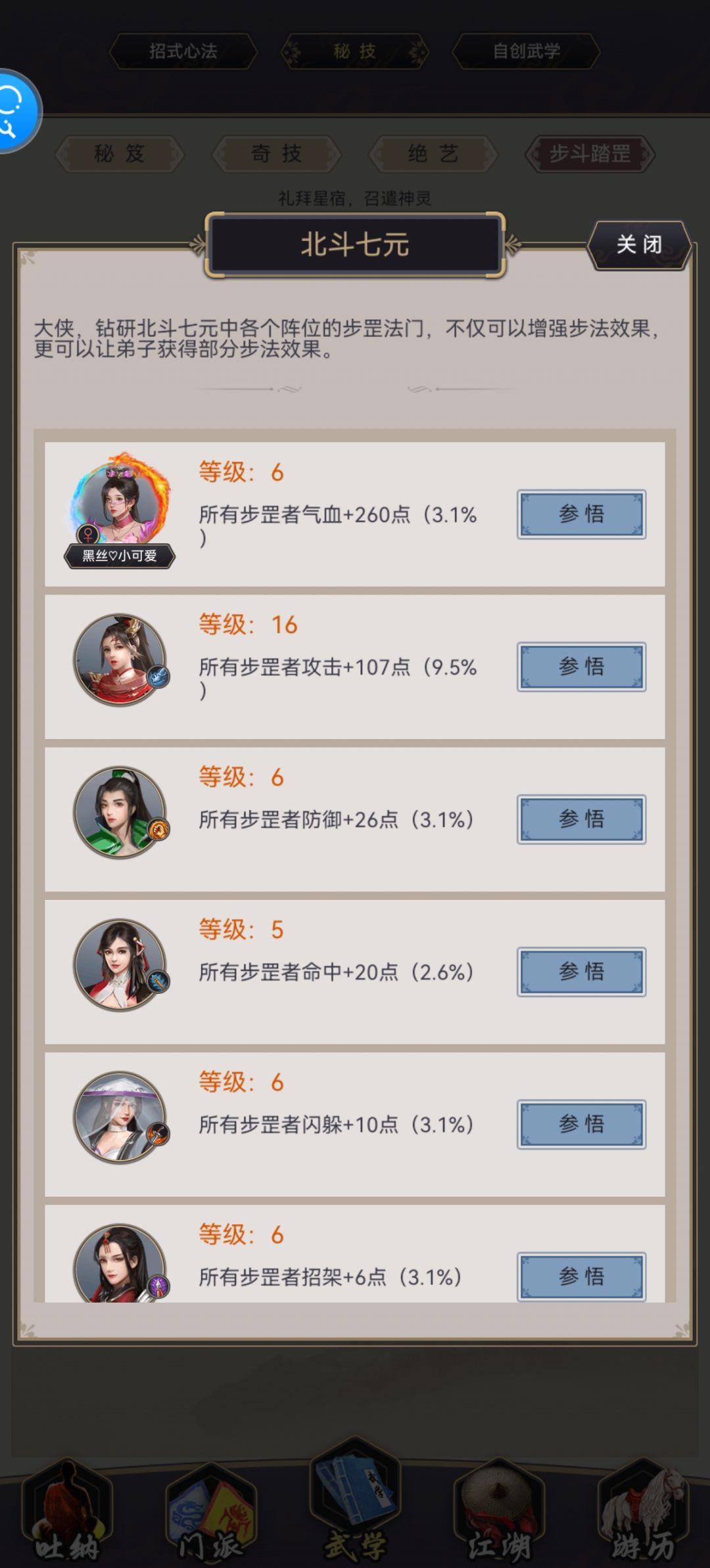 道馆道具使用推荐(欢迎各位大佬指正讨论) 2