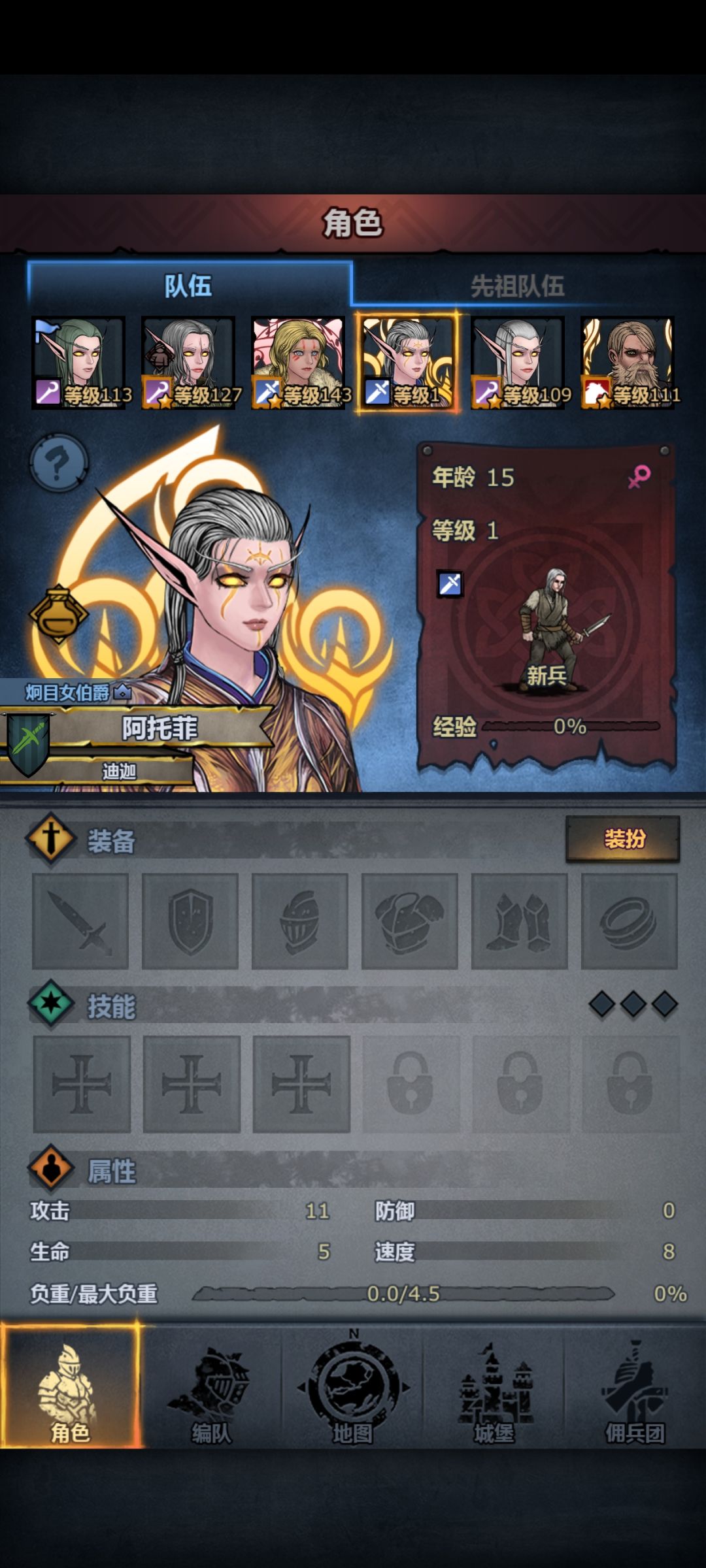 第一个精灵神子要怎么培养 1
