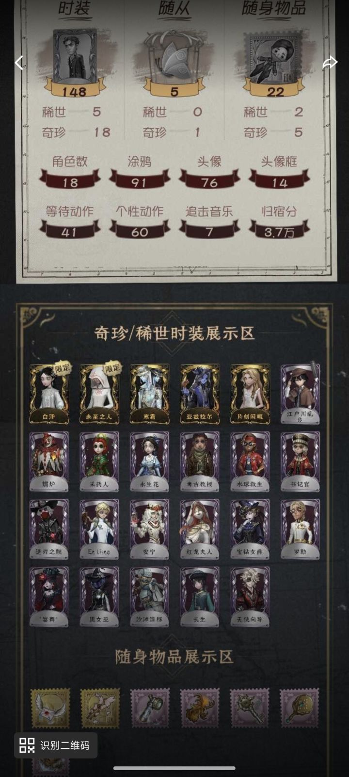 第五人格截图