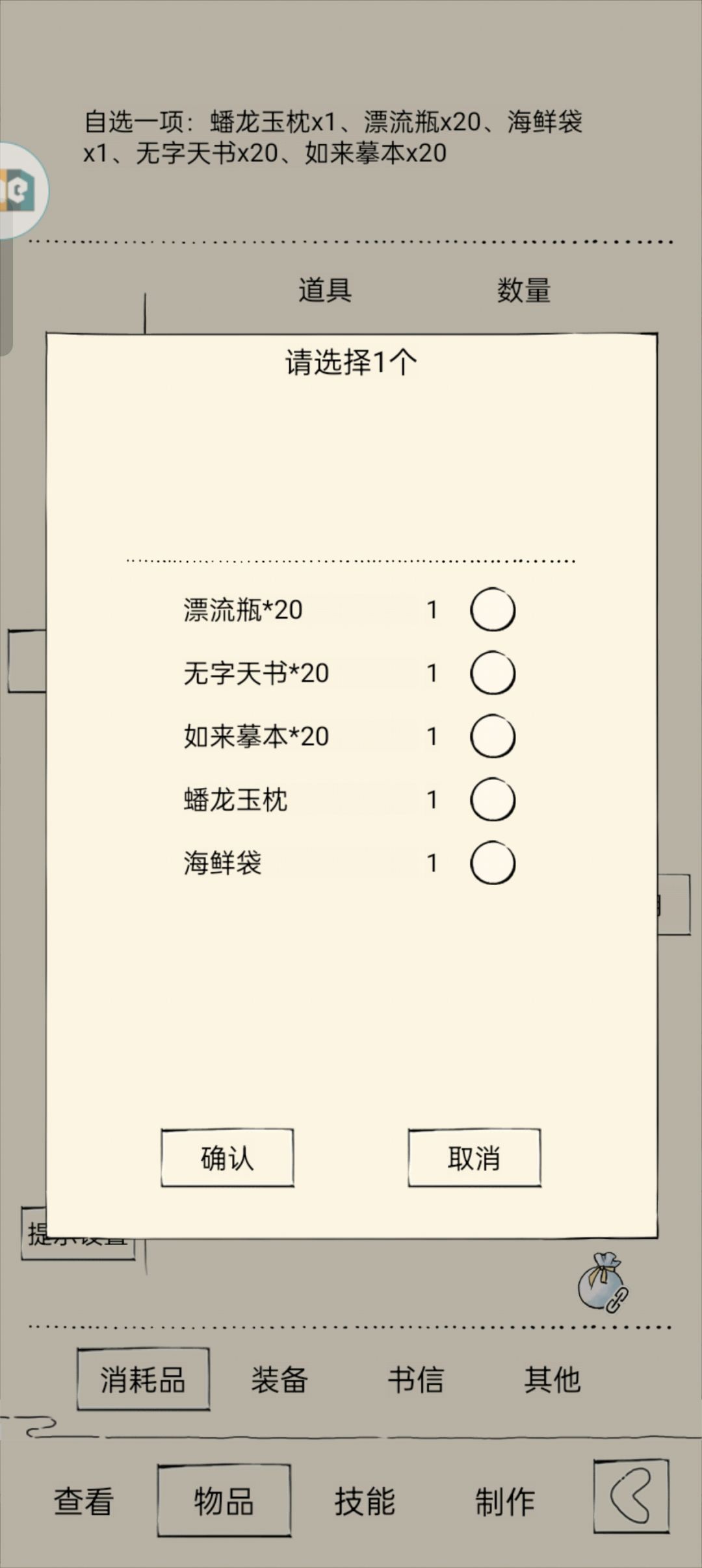 这个选啥好,或者这些都是干啥用的? 1