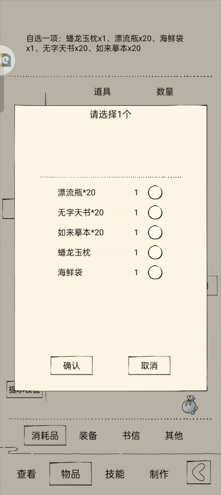 这个选啥好,或者这些都是干啥用的?截图
