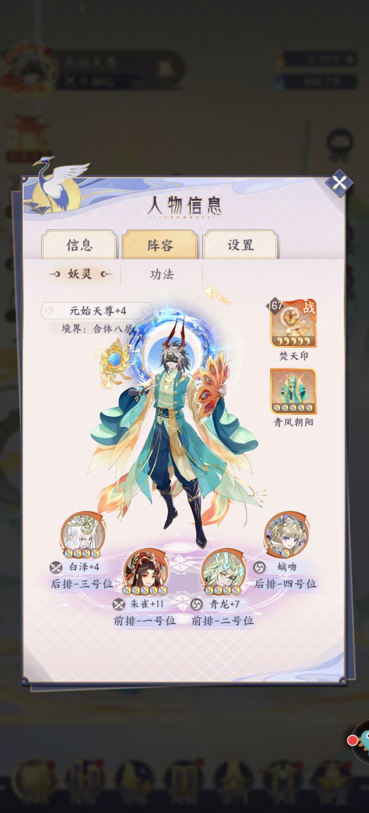 0氪，这个战力达标了吧截图