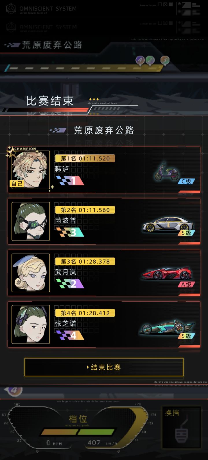 您就是海拉德车神截图