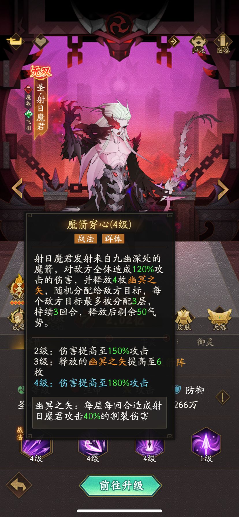 这两个都叫作神魔? 1