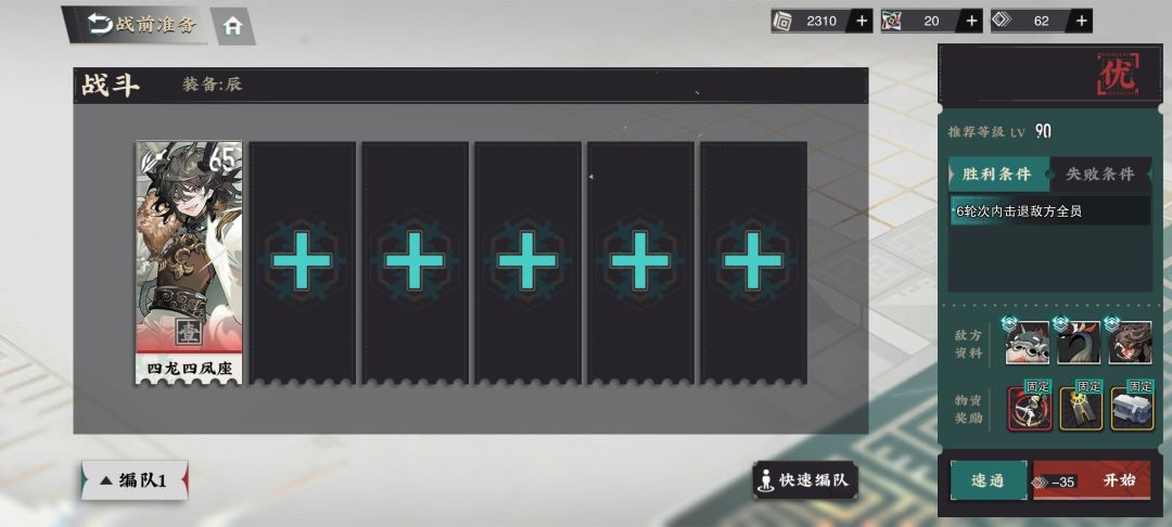 65级过90装备本 1