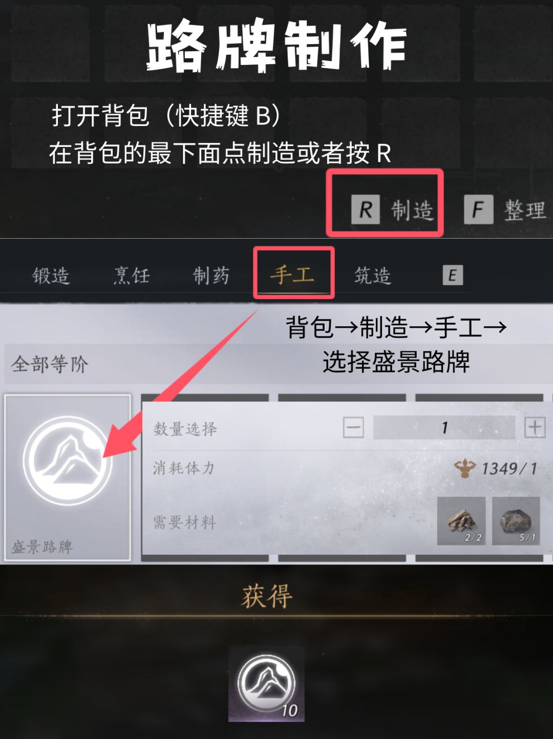 燕云十六声路牌攻略 3