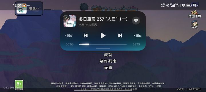 为什么游戏音乐不能和听书音频共存啊?截图
