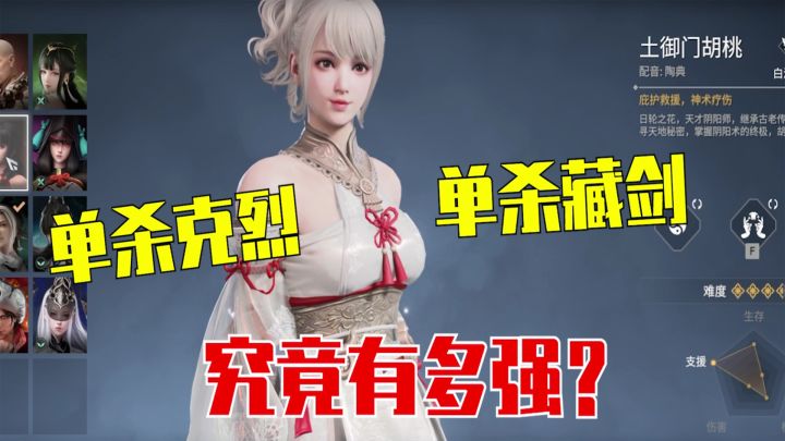 【永劫无间】单杀克烈,单杀藏剑,永劫的苟分胡桃究竟有多强?截图