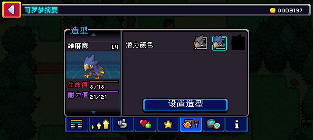 三闪 3