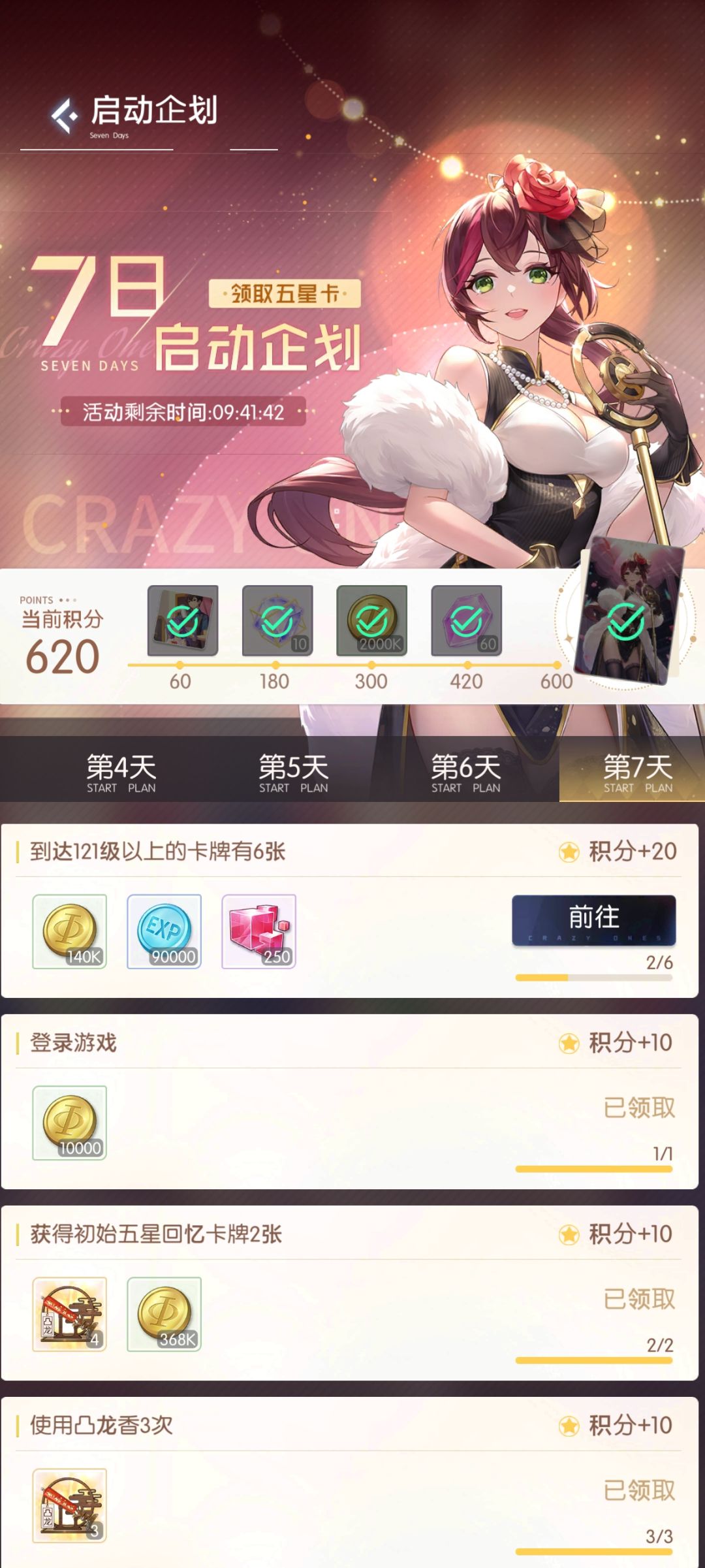 终于在最后一天过了第五章 2