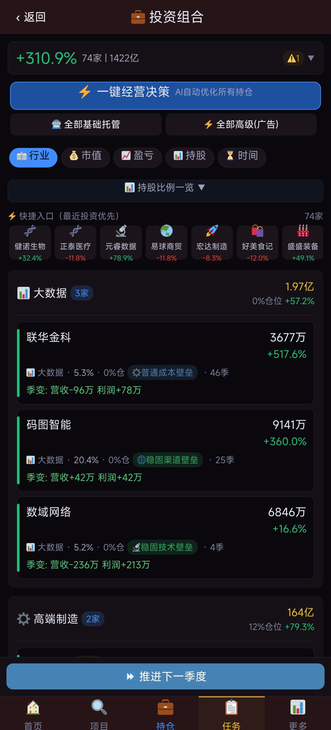 更新完后的问题 1