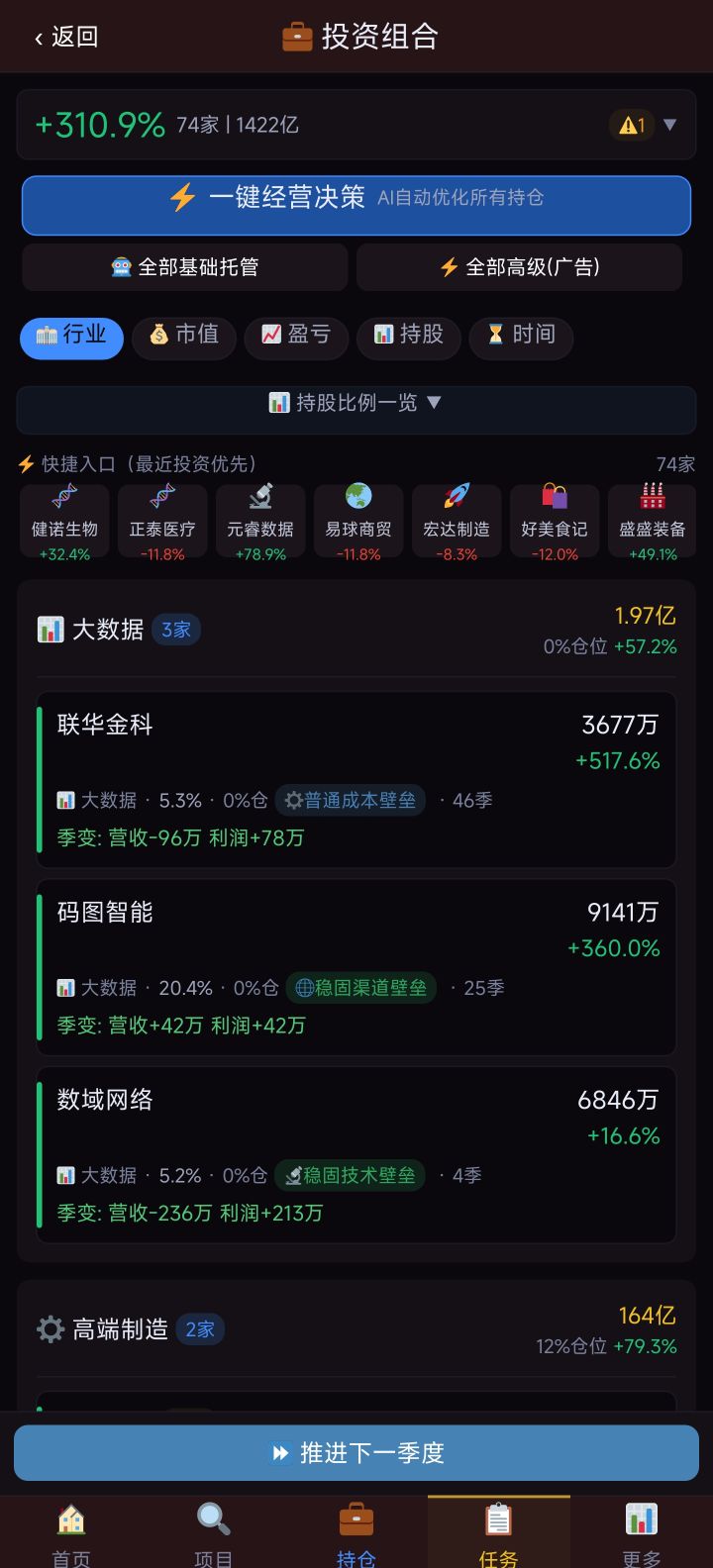 更新完后的问题截图